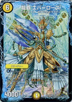 Amazon.co.jp: デュエルマスターズ 龍覇 エバーローズ/龍解ガイギンガ