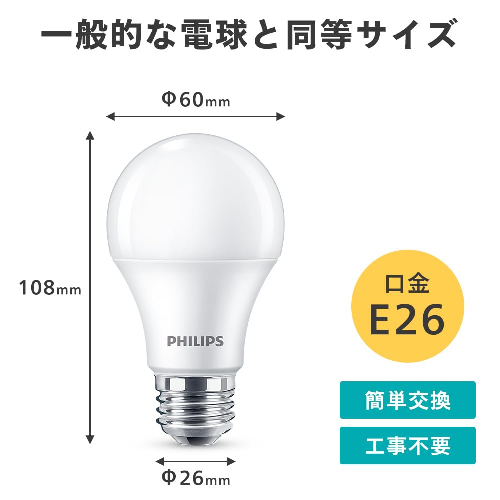 Amazon | Philips(フィリップス) LED電球 E26口金 40W相当 昼光色 広配