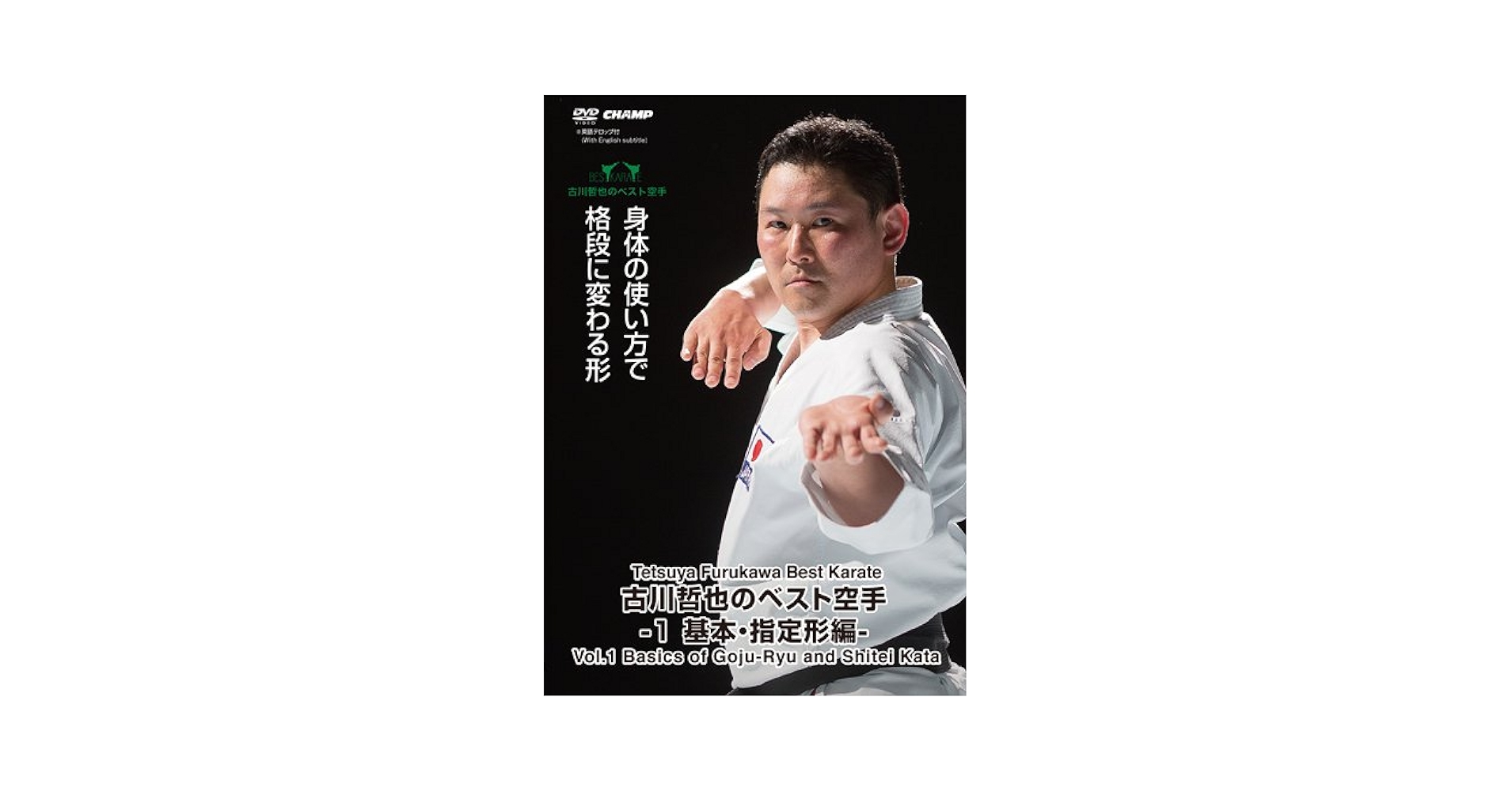 ベスト空手 1 (総合編) ベスト空手 1 (総合編) | 中山 正敏 |本 | 通販 | Amazon