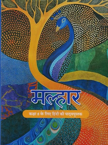 Image of NCERT Class-8 Malhar Textbook of Hindi for Grade 8 | 2025-26 Edition