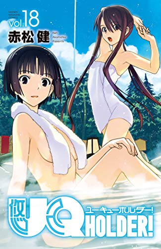 UQ HOLDER! 18 Francais PDF