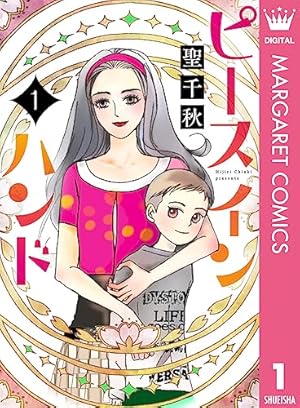 いくえみ綾★ローズローズィローズフルバッド　1 2 3 4、1日2回　1-6　他 71E72zJgTEL._UF350,350_QL50_.jpg