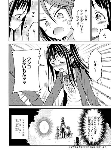 オレと邪神と魔法使いの女の子 コミック 1 2巻セット コミック 小原ヨシツグ Dxzxnqtckx 雑誌 Chicshabu Com
