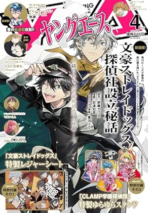 Amazon.co.jp: 文豪ストレイドッグス 公式アンソロジー ~麗