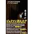 ここにいるよ ジョイマン・高木のツイート日記