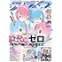 「月刊コミックアライブ 2022年3月号」