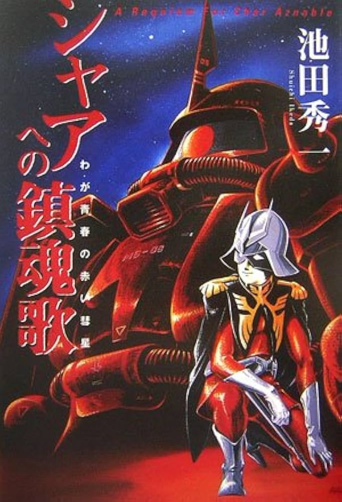 世界のクワガタムシ 池田時夫著 m33234681274_1.jpg?1724397023