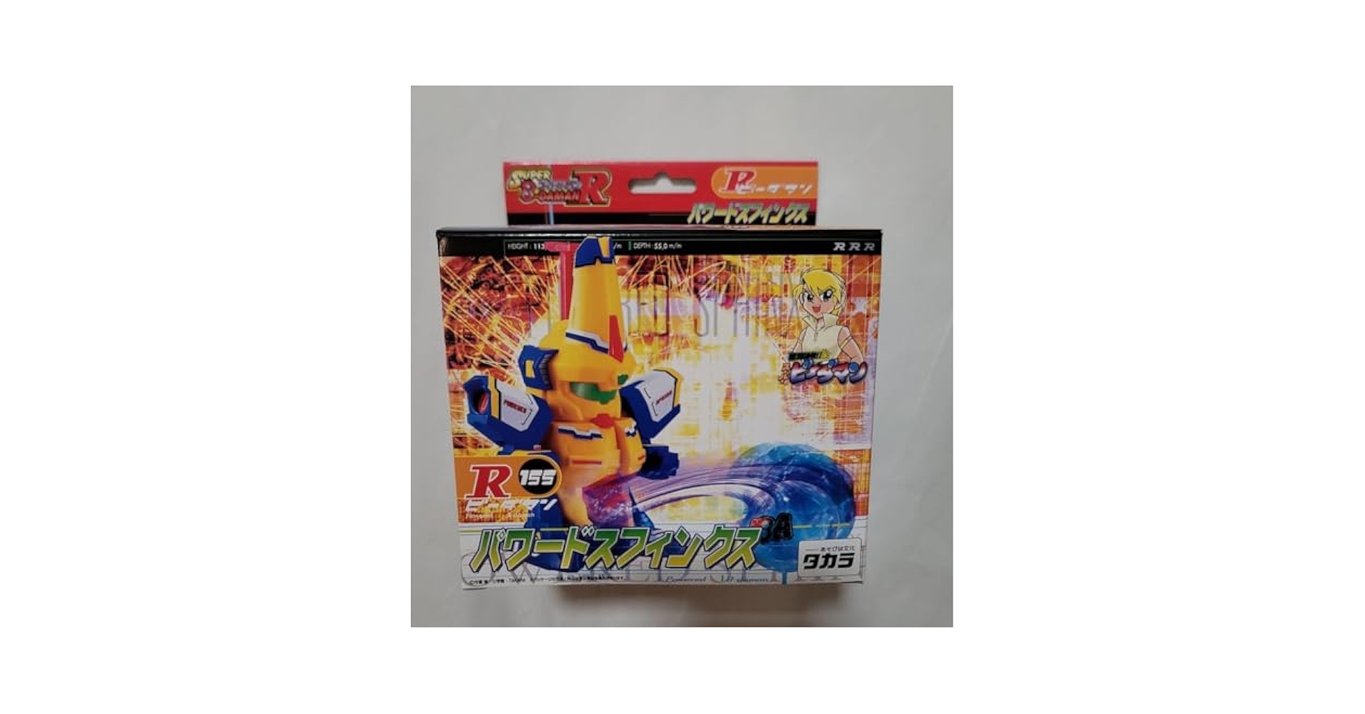 ★ビーダマン パワードスフィンクス パワードスフィンクス | ビーダマン普及委員会