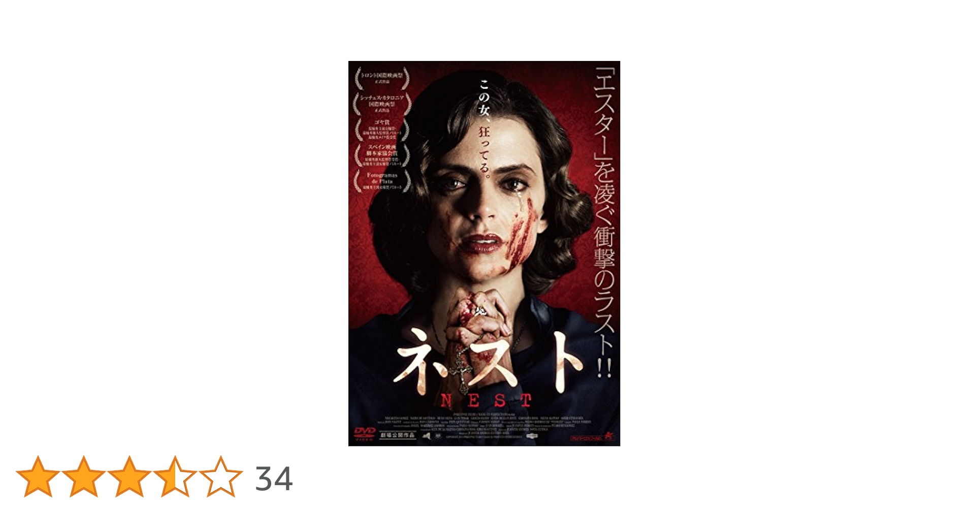 ザ・ネスト　DVD ザ・ネスト DVD : スカーレット2021 - 通販 - Yahoo!ショッピング