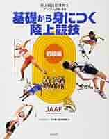陸上競技指導のすべて DVD 1-13巻セット　10.11欠品 陸上競技指導のすべて DVD 1-13巻セット 10.11欠品