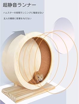 チンチラ 木製回し車 直径約40cm スタンド付き チンチラ 木製回し車