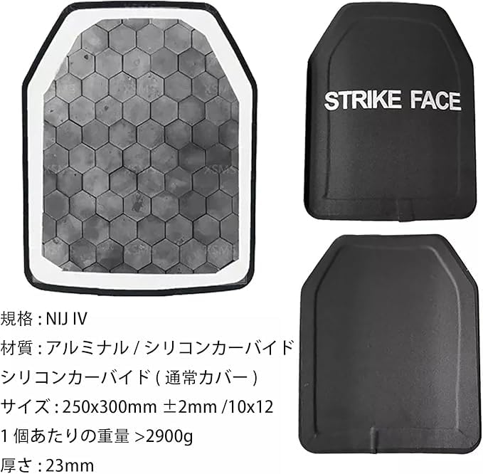 【実物】U.S ARMOR レベルⅣ 防弾プレート（付加器材）前後２枚 Amazon.co.jp: 防弾プレート ボディアーマー用 Level IV 7.62mm
