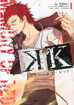 アニメK メモリー・オブ・レッド ビッグブロマイド 直筆サイン入り 039459ed6cbec115.jpg