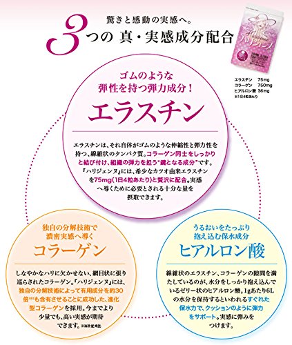 Amazon | ハリジェンヌ つぶ（124粒） | ハリジェンヌ | コラーゲン