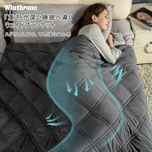 Winthome ウェイトブランケット 加重ブランケット 重力毛布 TV話題 人気 重い布団 適度な重さ 不眠症対策 睡眠改善 ストレス解消 年中使える 丸洗い可能(150*200CM 5kg) の商品画像 1