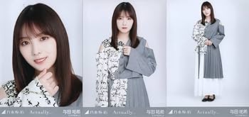 乃木坂46 与田祐希　生写真　５２枚 乃木坂46 与田祐希 生写真 52枚 【公式通販】