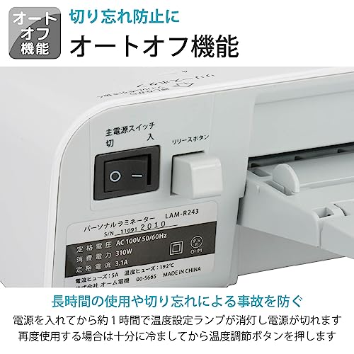 オーム電機 パーソナルラミネーター A4サイズ対応 LAM-R243 の商品画像 5