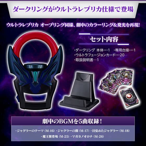 Amazon | ウルトラレプリカ ダークリング ウルトラマンオーブ | ベルト 