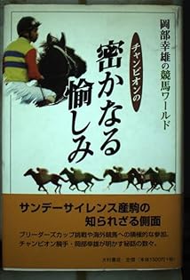 Amazon.co.jp: 岡部 幸雄: 本、バイオグラフィー、最新アップデート