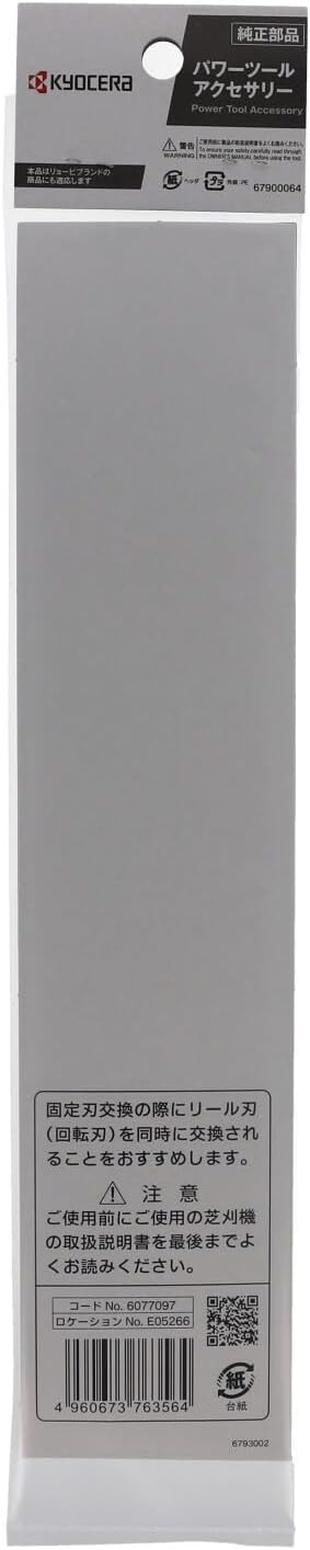 Ryobi 6077097 Fixed Blade LM-2810 For Lawn Mower 11.0 inches (280 mm)