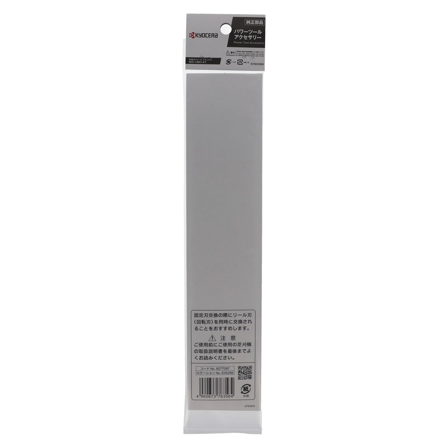 Amazon.co.jp: 京セラ(Kyocera) 旧リョービ 固定刃 LM-2810他用 280mm