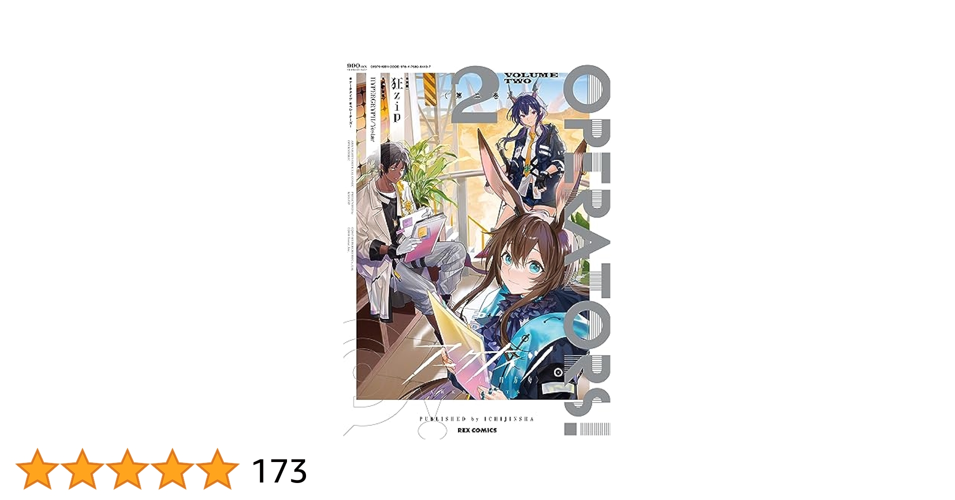 特典カード　シュヴァルツ 狂zip アークナイツ OPERATORS! 2 特典カード シュヴァルツ 狂zip アークナイツ OPERATORS! 2 特典