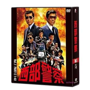 西部警察　DVD 　part1 西部警察 PART-Ⅰ(パート1) DVD第7巻 石原裕次郎/舘ひろし/渡