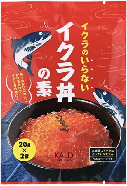 Amazon.co.jp: カルディオリジナル イクラのいらないイクラ丼の
