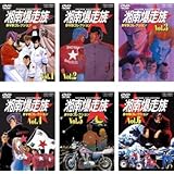 湘南爆走族 DVD コレクション アニメ版 全6枚 VOL.1、2、3、4、5、6 完結 レンタル落ち セット DVD 東映