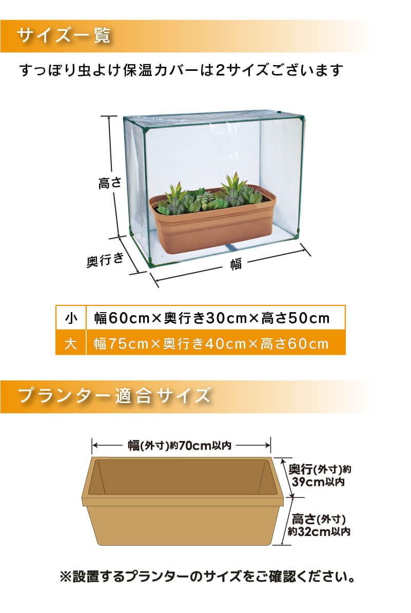 幅130奥行60高さ50cm 野菜 ネット 菜園温室 サイズ 【公式通販】