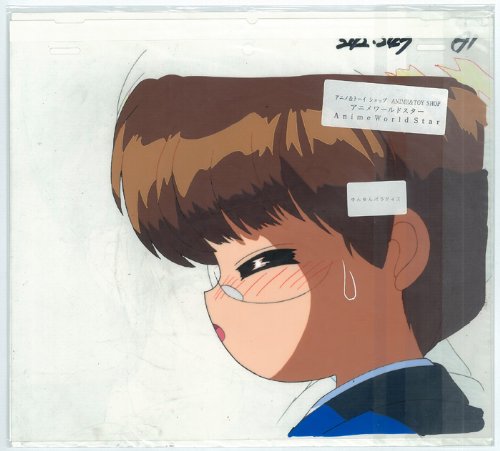 Amazon.co.jp: ・ゆんゆんパラダイス アダルト作品 セル画 0230