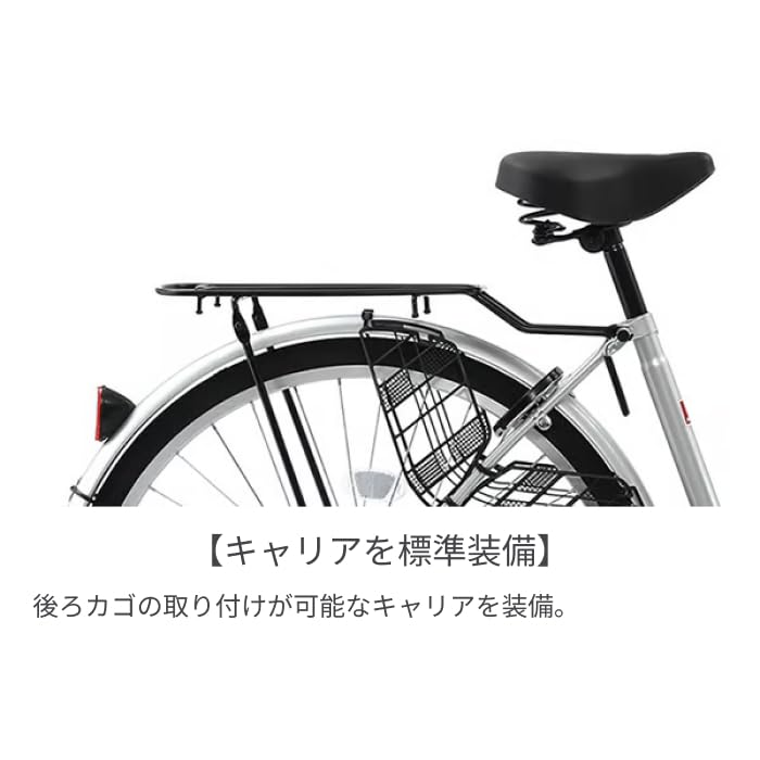 SANTOS 26インチ自転車