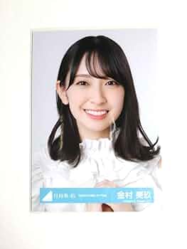 Amazon.co.jp: 金村美玖 3回目のひな誕祭オープニング衣装 より