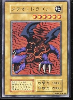 遊戯王　psa10 クレセント・ドラゴン　メテオドラゴン　ウルトラレア Amazon.co.jp: 【遊戯王】メテオ・ドラゴン PP1（初期版