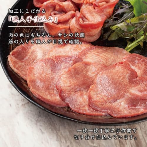 伊達のくら 薄切り牛タン 焼肉用 200g x3パック の商品画像 3