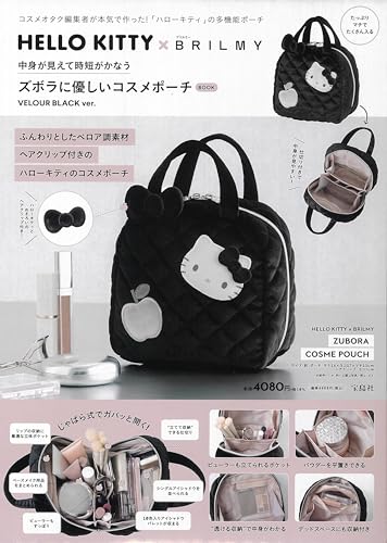 HELLO KITTY × BRILMY 中身が見えて時短がかなう ズボラに優しいコスメポーチ BOOK VELOUR BLACK ver.