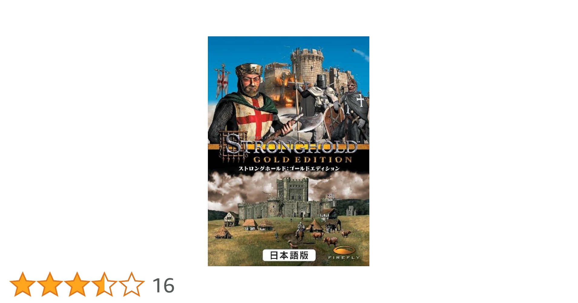 ストロングホールド ゴールドエディション 日本語版 wgteh8f Amazon.co.jp: ストロングホールド ゴールドエディション 日本語
