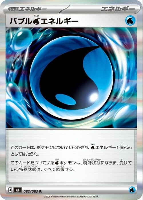 Amazon.co.jp: ポケモンカードゲームMEGA M4 拡張パック ニンジャ