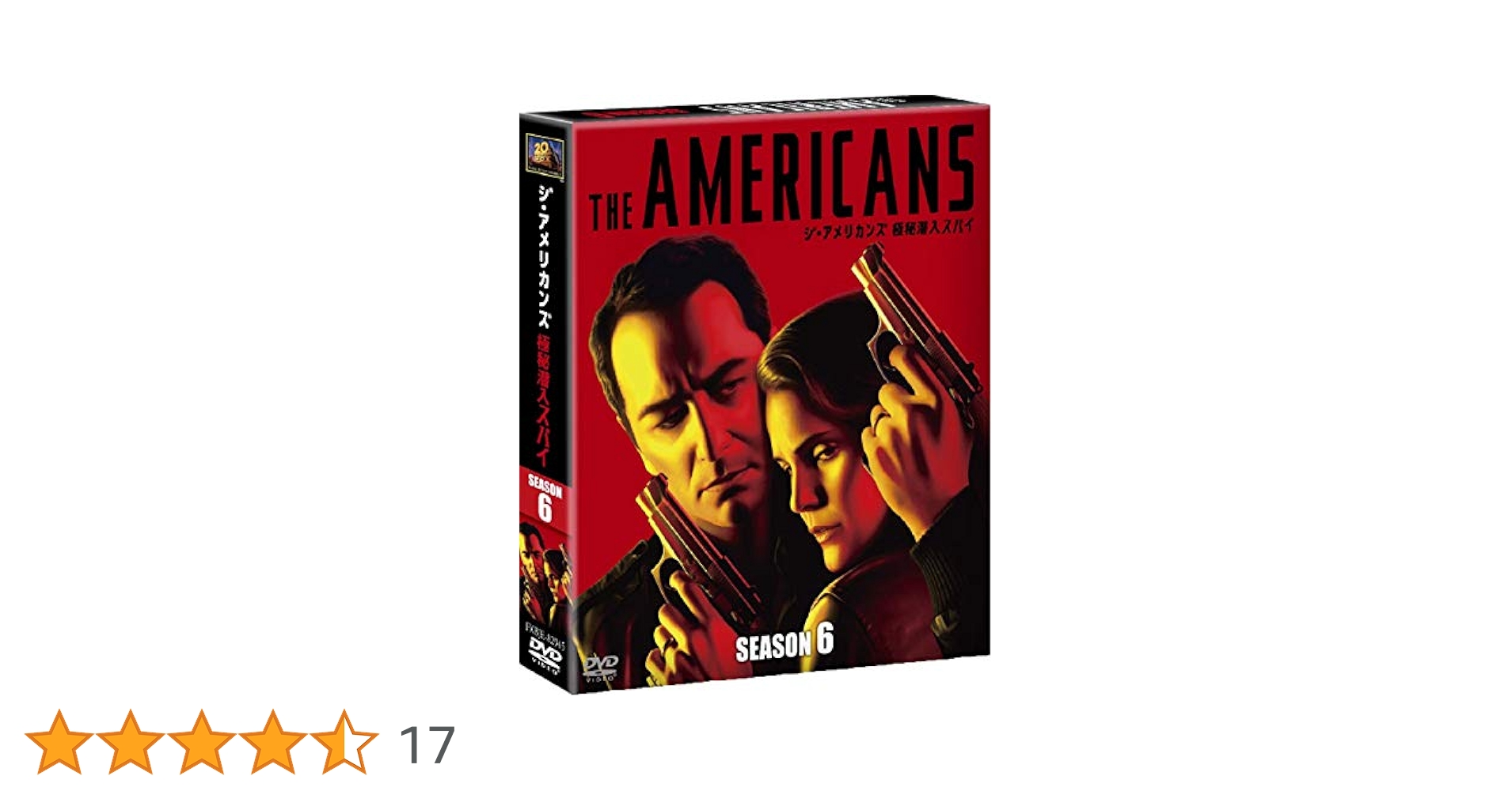 ジ・アメリカンズ 極秘潜入スパイ 全シーズン1-6 コンプリートDVD-BOX Amazon.co.jp: ジ・アメリカンズ 極秘潜入スパイ DVD