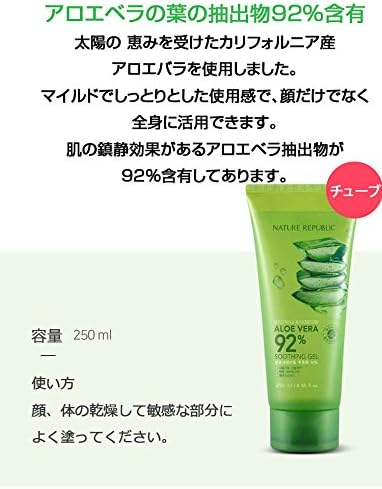 Amazon チューブタイプ Tube Type 3個セット Nature Republic ネーチャーリパブリック スージング モイスチャー アロエベラ92 スージングジェル Nature Republic 美容液 通販