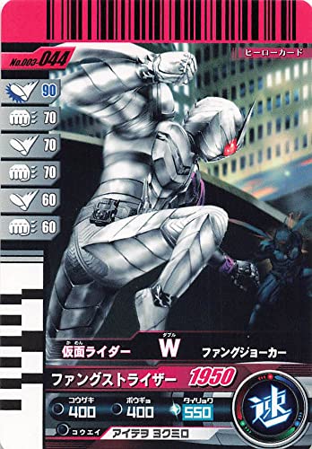 Amazon.co.jp: 仮面ライダー ガンバライド カード 仮面ライダー W