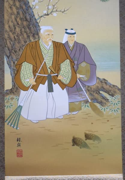 書道 掛軸　放浪の旅 冨田渓仙 宇賀神/掛け軸(Hanging scrolls) 絵画の買取 販売 鑑定