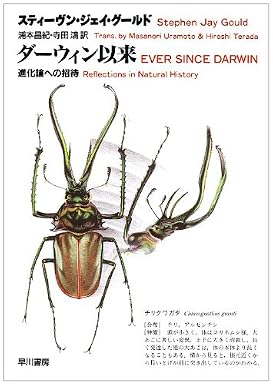 ダーウィン以来
