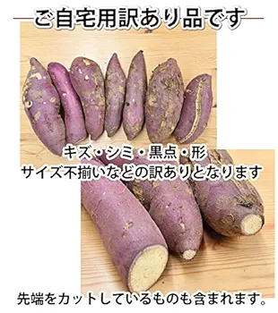 Amazon.co.jp: さつまいも 紅はるか 訳あり 10kg 箱込（内容量