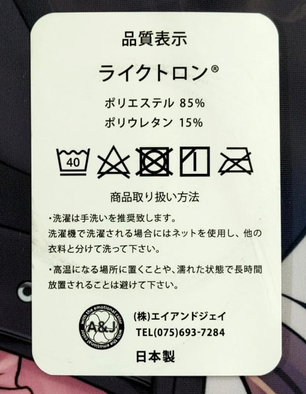 Amazon | 銀のあめ まさよ オリジナル 地雷ちゃん 抱き枕カバー A&J 