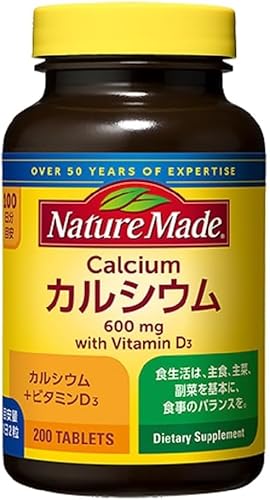 ネイチャーメイド カルシウム(+ビタミンD3) 100日分 200粒入 ×10個セット