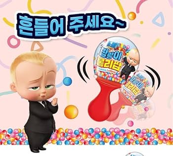 ボス・ベイビー ガラガラ ロリポップ 30g✖10個 Amazon.co.jp: ボスベビーガラガラロリポップ30g×10個入り