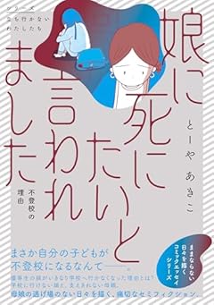 ✨レア✨わたなべまさこ 名作集　おかあさま 全2巻☆ ✨レア✨わたなべまさこ 名作集☆おかあさま 全2巻☆