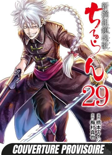 Chiruran — Tome 29