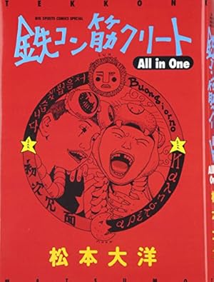 Amazon.co.jp: ZERO 十点鐘 (ビッグコミックススペシャル) : 松本 大洋: 本 Amazon.co.jp: ZERO 十点鐘 (ビッグコミックススペシャル) : 松本 大洋: 本